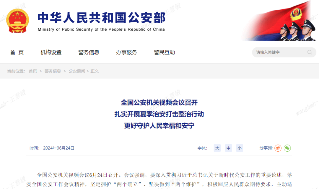 夏季治安大行动，安全防线再加固，共同守护幸福和安宁！
