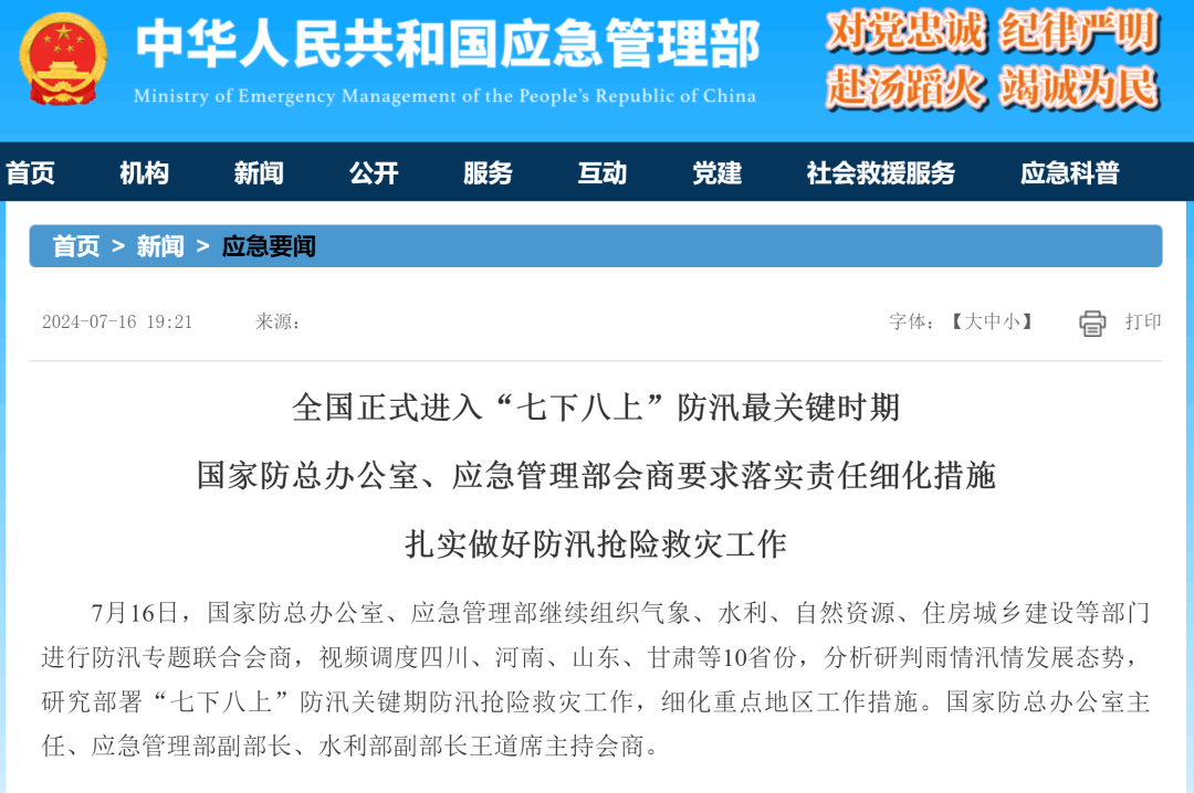 攻坚“七下八上”防汛关键期，宇通应急救援解决方案全面守护人民生命财产安全！