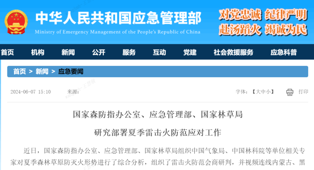 立足实战需求，为森林安全筑起“防火墙”