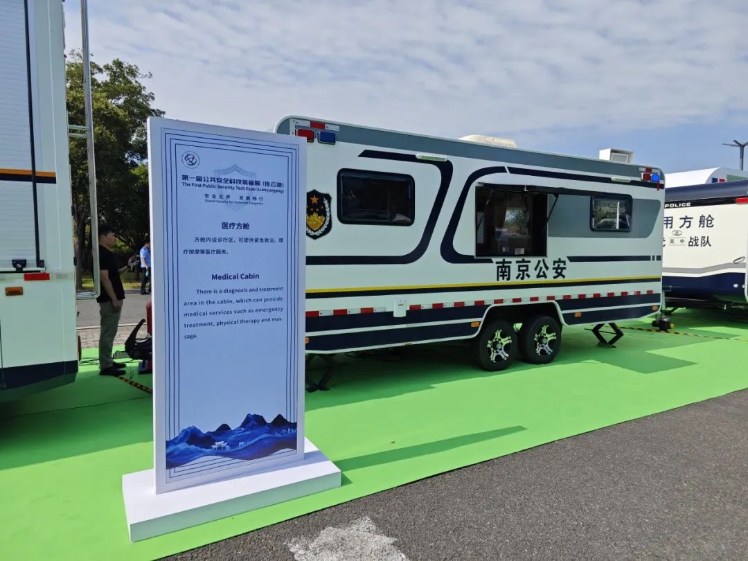 宇通专用车亮相全球公共安全合作论坛（连云港），为全球普遍安全建设贡献力量