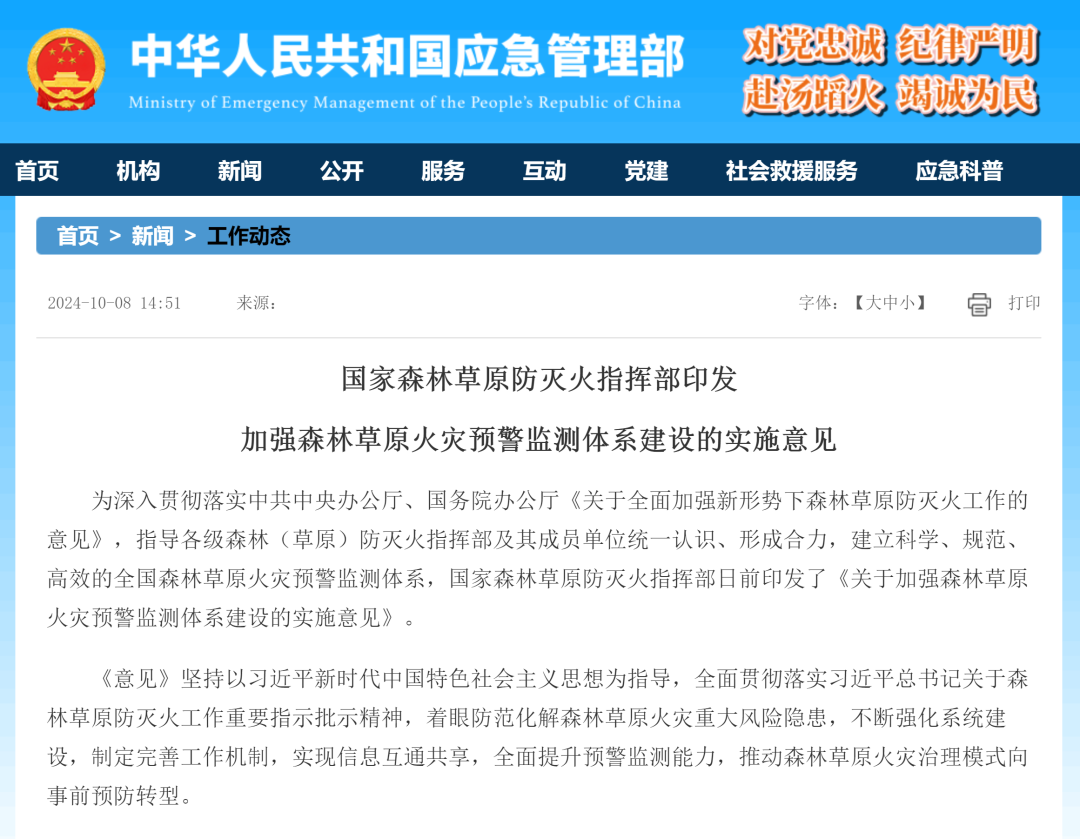 宇通森林消防车：智慧应急，筑牢冬季森林草原防火线