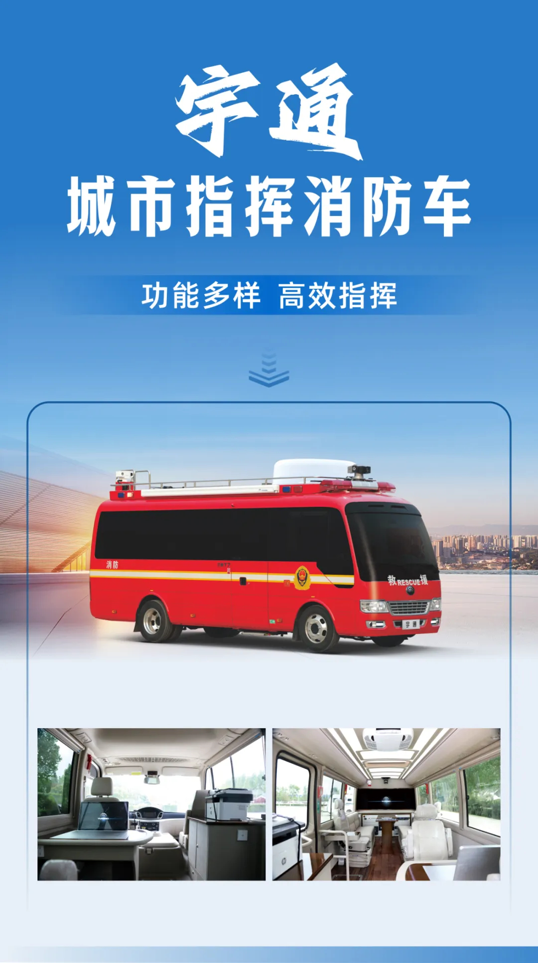 防范遏制重特大火灾，宇通森林消防车助力守护绿色家园