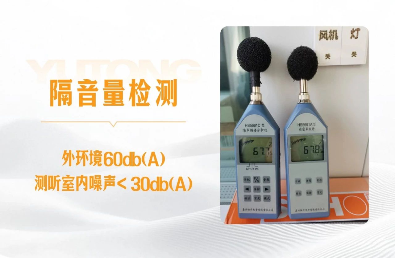 听见未来，守护健康 | 全国爱耳日背后的科技温度与宇通解决方案